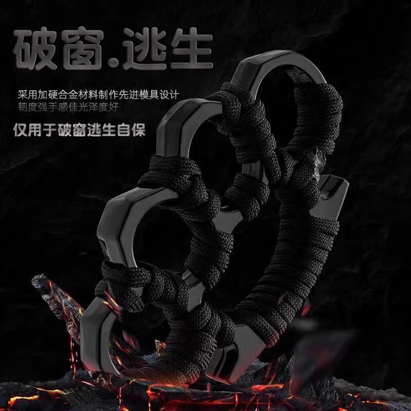 Dipur finger tiger titanium alloy high hardness four iron fist self-defense defense anti-dog and wolf tip thickened fully wrapped rope