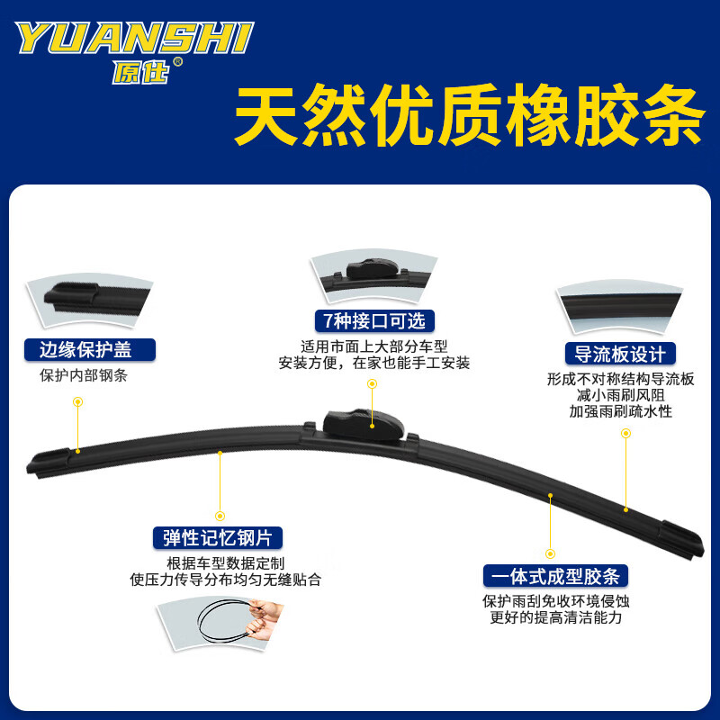 Original suitable for Chevrolet Cruze wipers original original strips 15/16/17 models 18 classic Cruze wipers Classic Cruze (09-15 models) front wiper U-shaped special