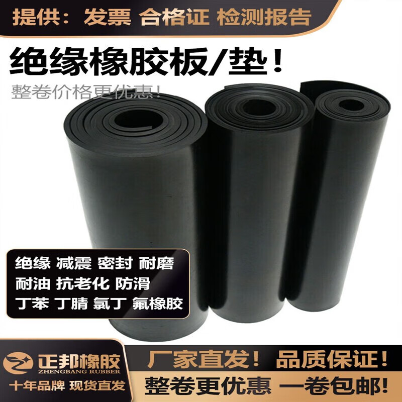 Rubber sheet, insulating rubber pad, rubber pad, shock-absorbing and wear-resistant, industrial rubber pad, non-slip sealing, 4mm (width 1 meter, length about 6 meters)
