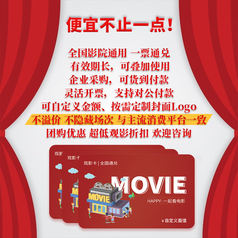 Beijing Piao Piao Movie Card National Cinema Universal Movie Ticket Exchange Coupon Online Ticket Purchase Cinema Ticket Stored Value Card Gift Card 40