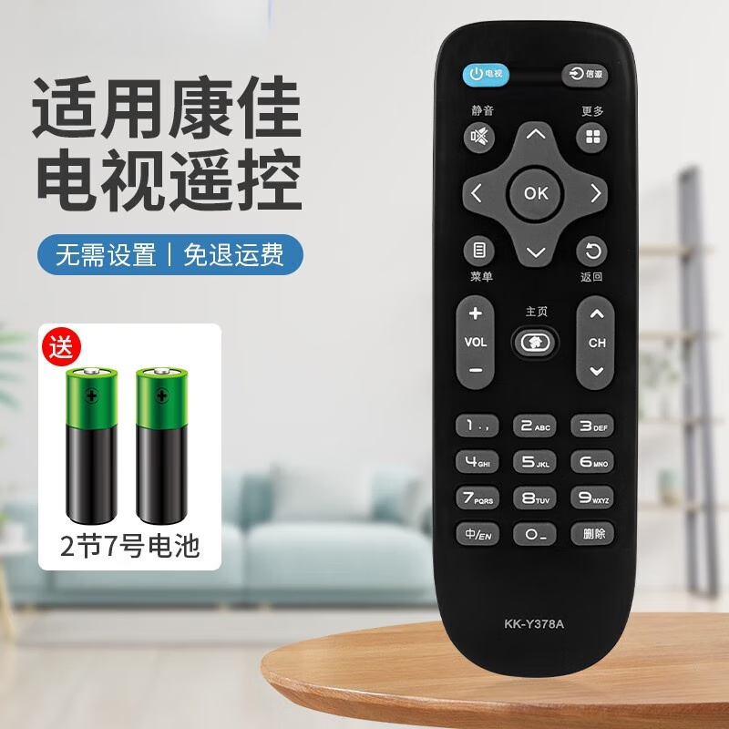 Suitable for universal TV remote control, regardless of model, random colors, suitable for universal Konka TV remote control