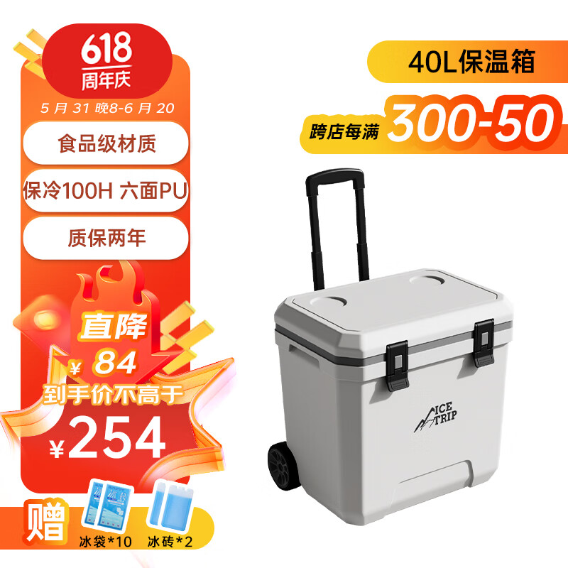 Ice trip car outdoor trolley insulated box refrigerated large capacity stall camping insulated box fishing box 40L white gray