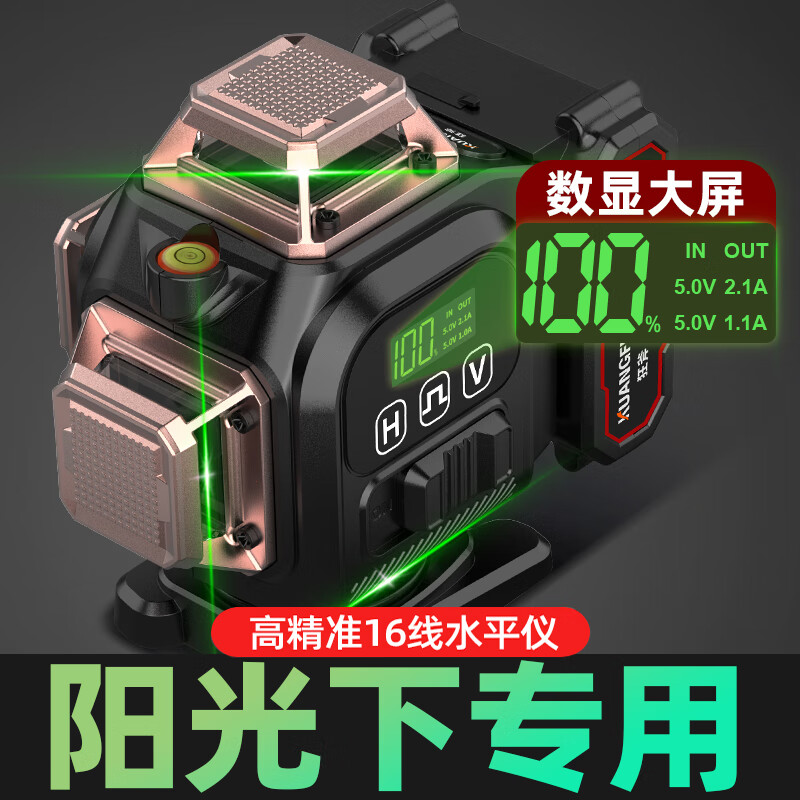 Crazy Ax Infrared Level Mini Small High-Precision Strong Light Thin Line Laser Level Outdoor Strong Light Automatic Wiring High-Precision Strong Light 16 Lines 16000mAh Dual Battery
