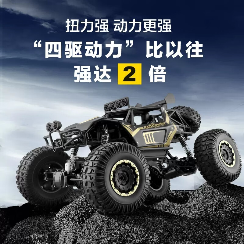 4DRC children's remote control car four-wheel drive off-road vehicle 6-8-10-12 years old electric toy boy summer birthday gift