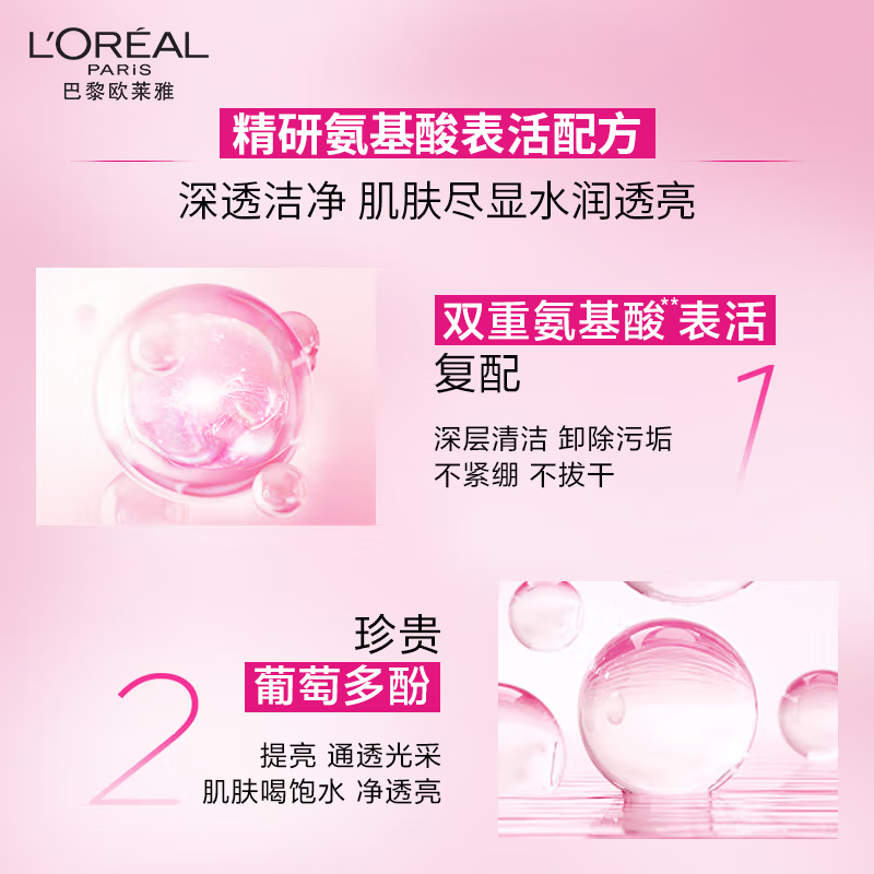 L'Oreal Moisturizing Grapeseed Hydrating Cleanser Gentle Deep Cleansing 125ml Men's and Women's Skin Care On Clearance