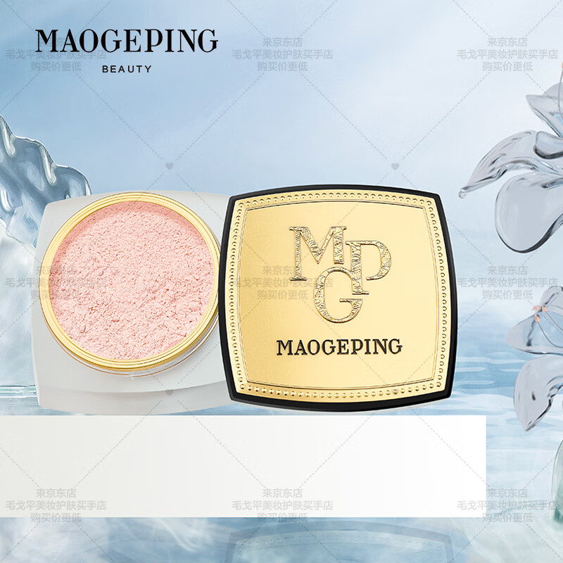 MAOGEPING Light and Soft Powder Transparent Loose Powder for Makeup Soft Matte Concealer Mao Geping 801 Light and Transparent Powder 8g