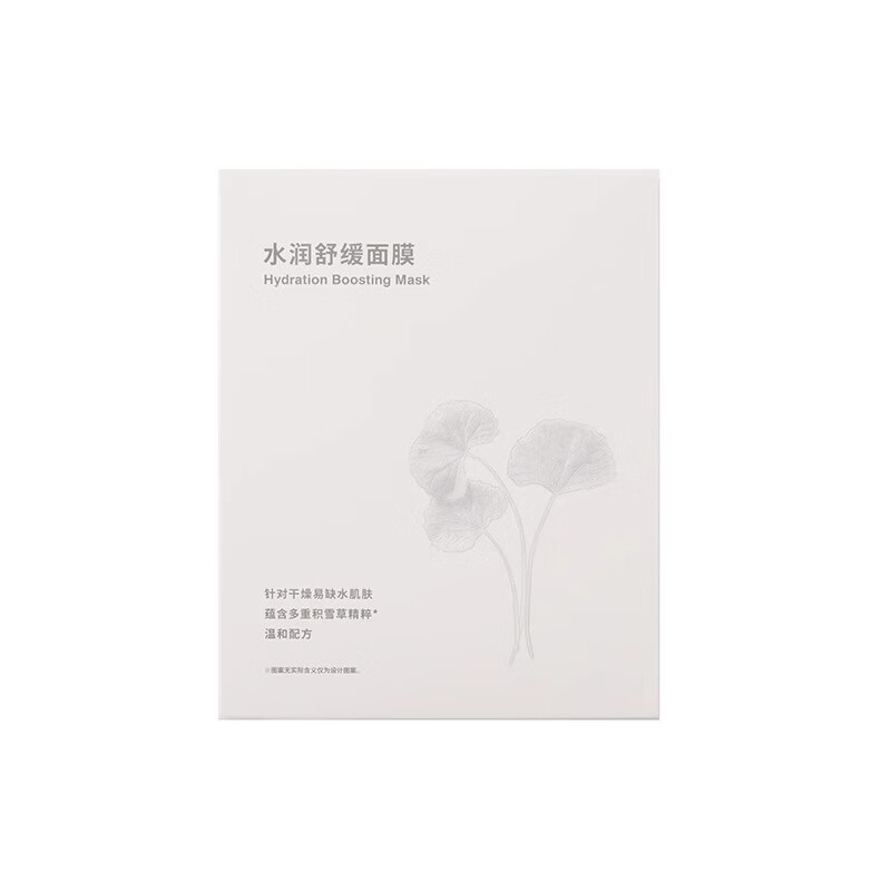 MUJI Hydrating Soothing Mask Patch Mask Locks in Moisture and Soothes Skin Five Pieces