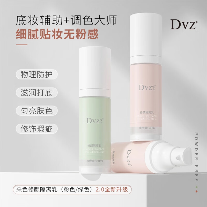 Duo Color Isolation Cream Protective Repair Primer Moisturizing Isolation Cream Brightens Skin Color Concealer Genuine Macaron Green (Even Skin Tone)