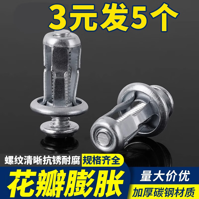 LSNUO petal expansion screw nut rivet screw expansion bolt rubber plug hollow iron lantern bolt 4*20 petal type expansion screw-5 pcs