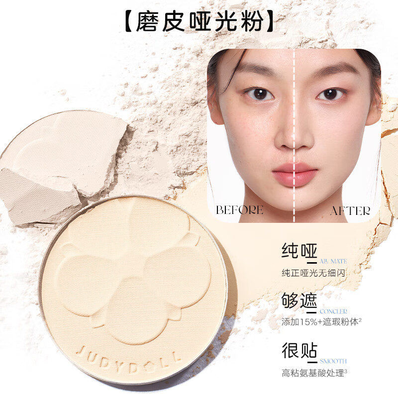 Judydoll Creation Monochrome Matte Highlight Powder Setting Loose Powder Improves Depression New Year's Gift M01 Warm Skin Tone