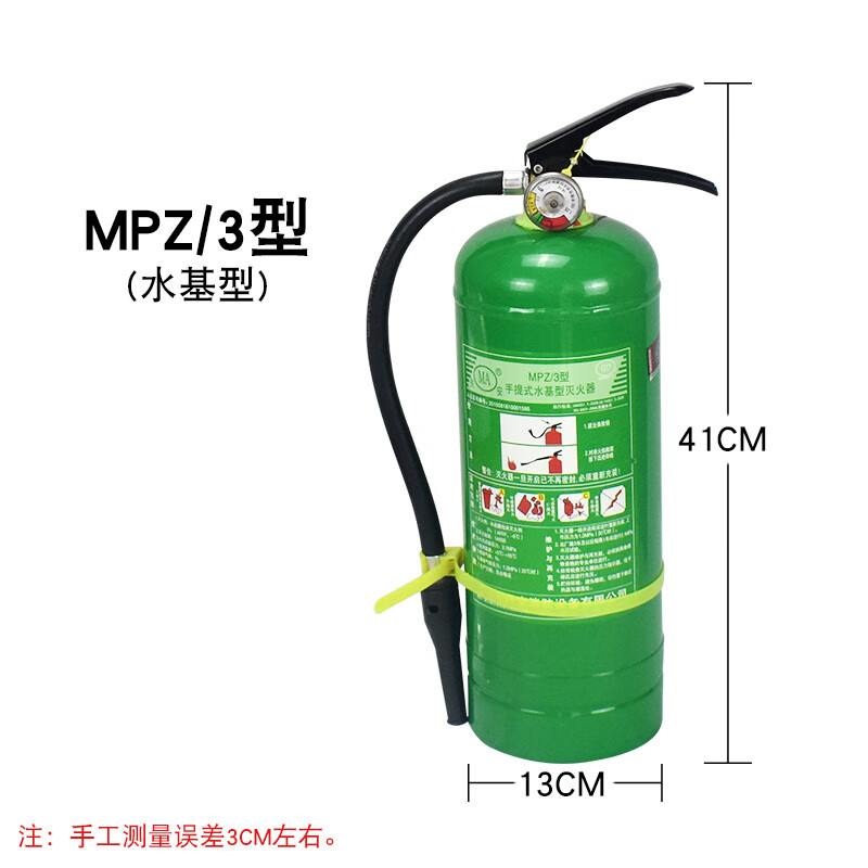Water-based fire extinguisher green 3-liter water-based vehicle-mounted household vehicle factory low-temperature 6/9l kg stainless steel 3-liter water-based fire extinguisher