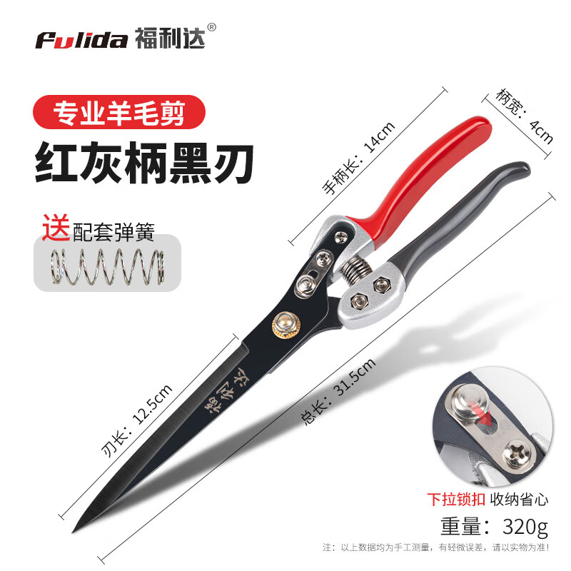 Fulida Shearing Shear Manual Shearing Rabbit Hair Spring Scissors Large Household Dog Shearing Special Shaving Artifact