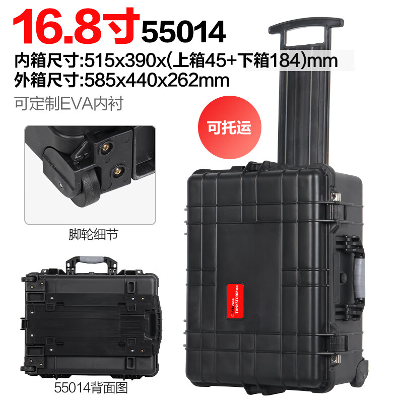 TANKSTORM tool box equipment safety box thickened tool box equipment shock-proof box drone protective box waterproof and moisture-proof box AX55014 trolley case