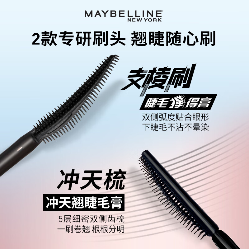 Maybelline Soaring Eyelashes Support Mascara Slim Long Curl Waterproof New Year's Gift for Women