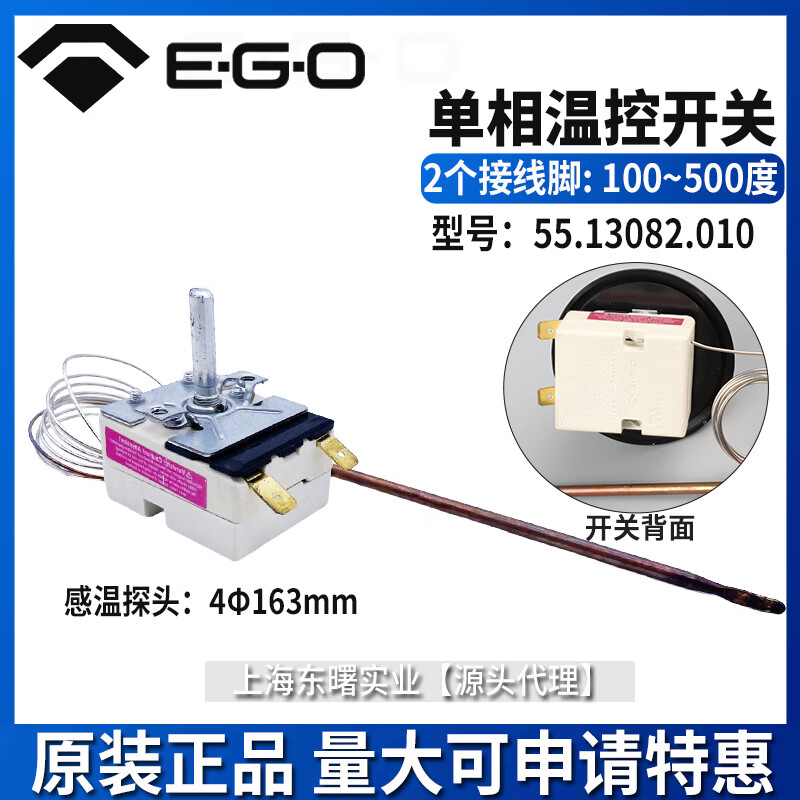EGO thermostat switch adjustable temperature 0-500 degrees water boiler fryer griddle knob thermostat 500 degrees 5513082010 with knob