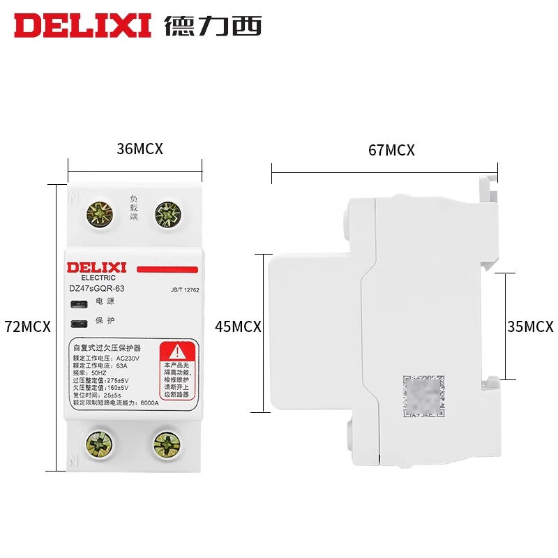 Delixi self-restoring over-voltage and under-voltage protector DZ47SGQR bottom in and top out 1P+N63a household 40a under voltage protection DZ47sGQR bottom in and top out 63A