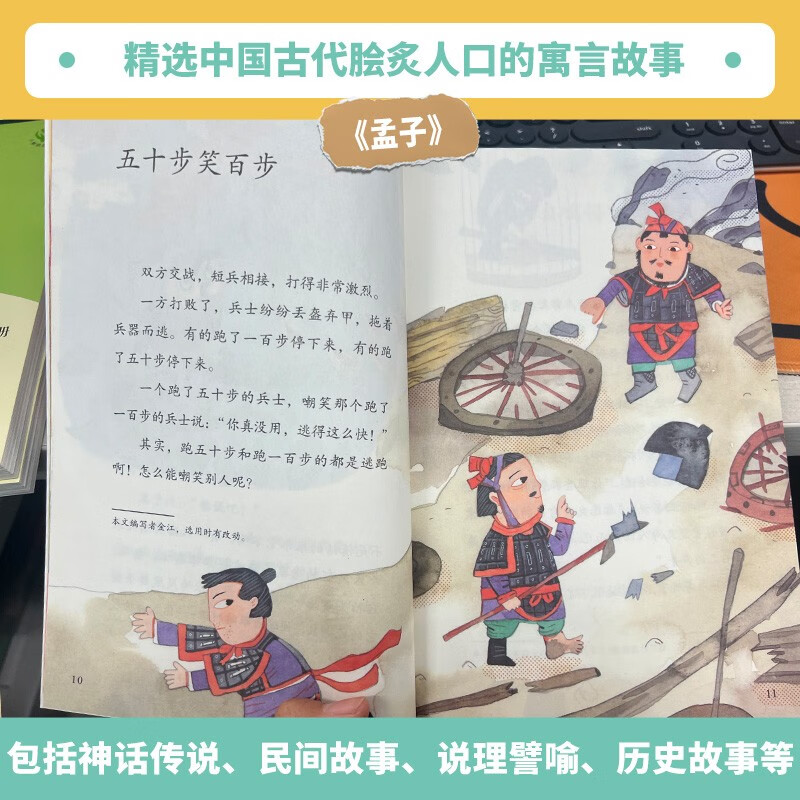 Ancient Chinese Fables PEP Happy Reading Book 3rd Grade Volume 2 Edited by Cao Wenxuan and Chen Xianyun Complementing Chinese Textbooks