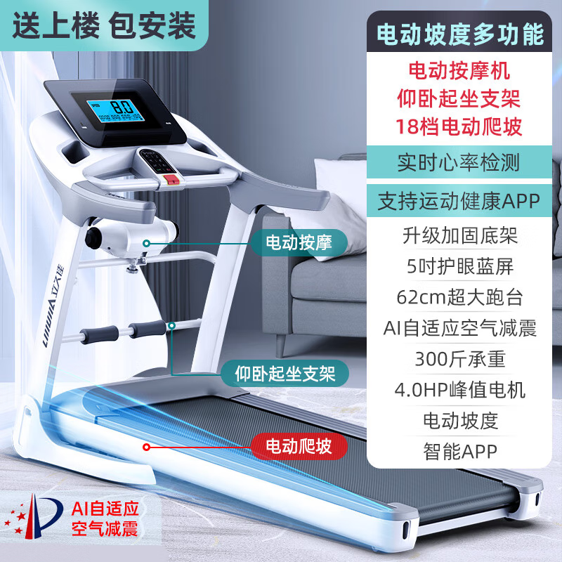 Lijiujia R8 Electric Hill Climbing Treadmill Home Model Small Foldable Ultra-Quiet Indoor Walking Fitness Equipment Electric Slope Multi-Function - 18-speed Electric Slope