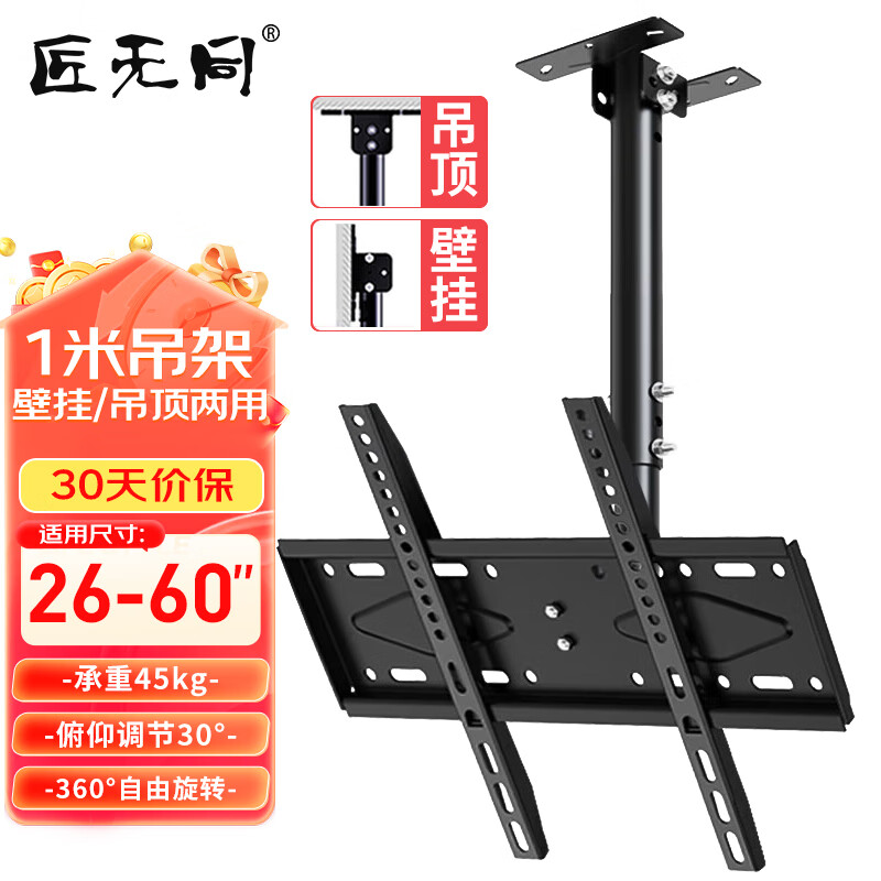 Jiangwutong TV ceiling mount bracket 26-60 inches ceiling mount bracket 360-degree rotating monitor boom LCD TV suspension bracket
