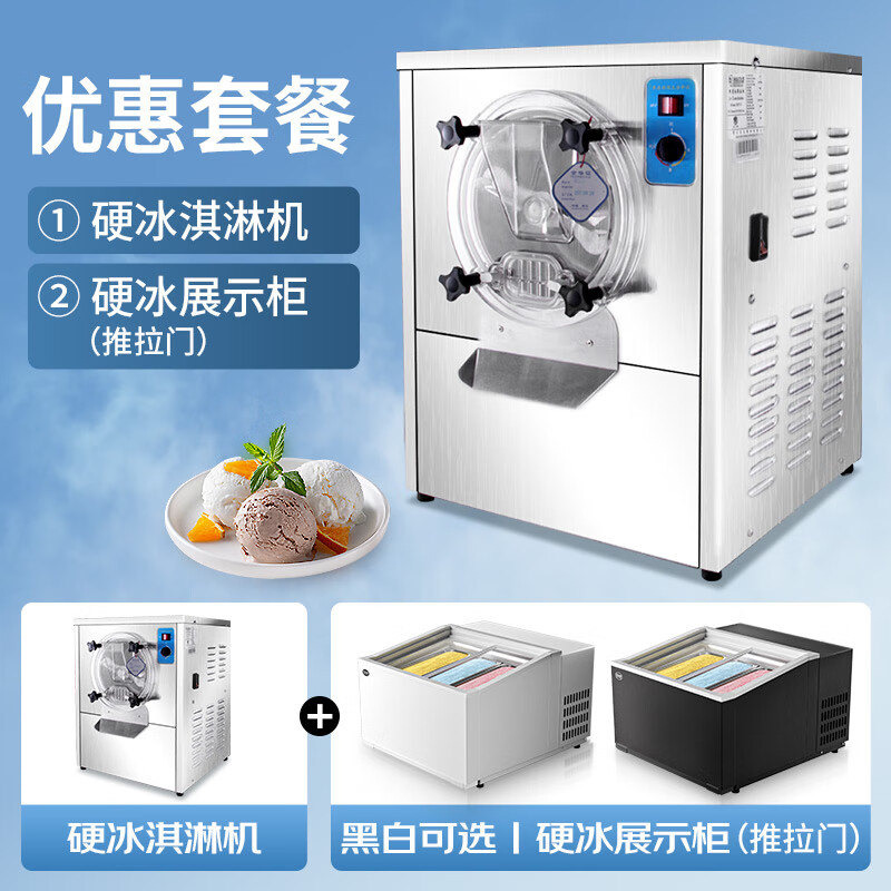 Donper hard ice cream machine commercial Gelato Italian ice cream machine desktop large-capacity ice cream machine stall dessert shop cold drink shop ice cream-shaped ice cream balls hard ice cream machine + sliding door display cabinet set