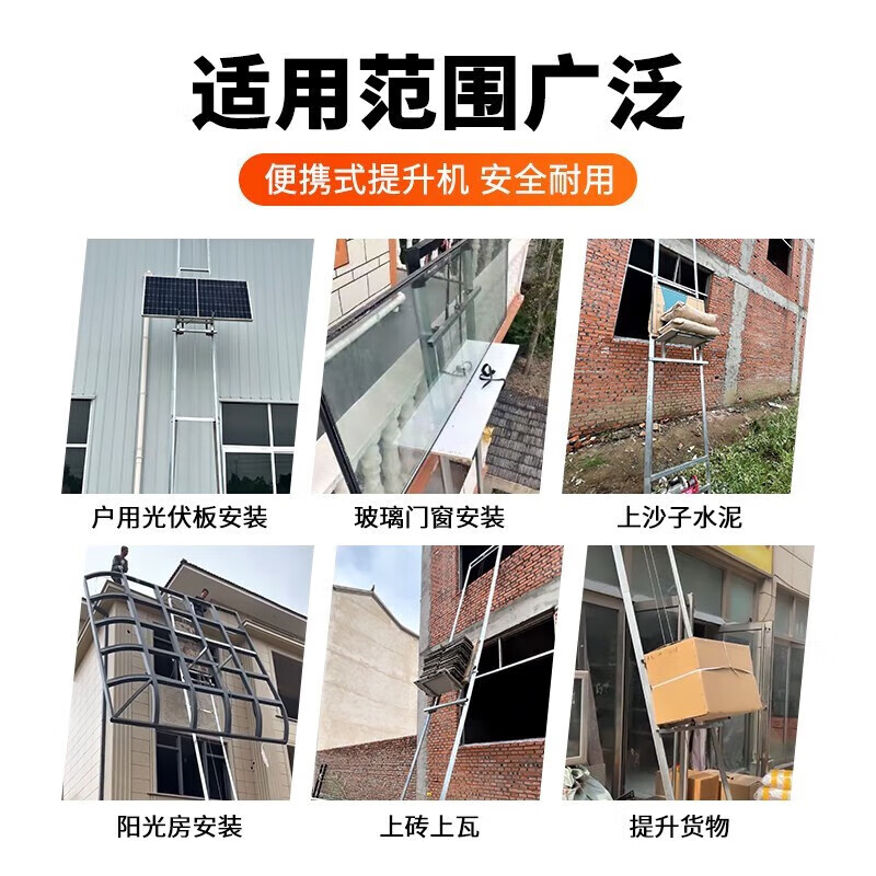 Shopkeeper Su's new glass door and window electric small lift crane hoist photovoltaic panel lift solar panel enhanced flip model 5 meters (1st floor) load capacity 180 kg