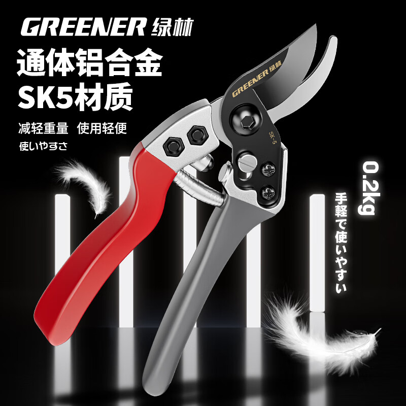 GREENER fruit tree shears, labor-saving pruning shears, garden branch scissors sk5 imported craft manual scissors, special flower shears for export, high hardness Teflon black blade + waist box