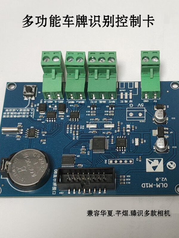 Yue Changsheng license plate recognition Led screen control truck plate recognition main board barrier all-in-one machine display voice 485 control board license plate recognition small yellow card