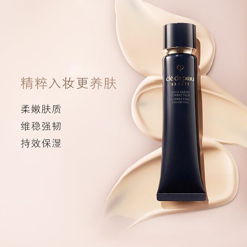 Skin Key (CPB) long tube isolation 37mL long-lasting makeup primer opalescent moisturizing makeup primer skin care products New Year gift