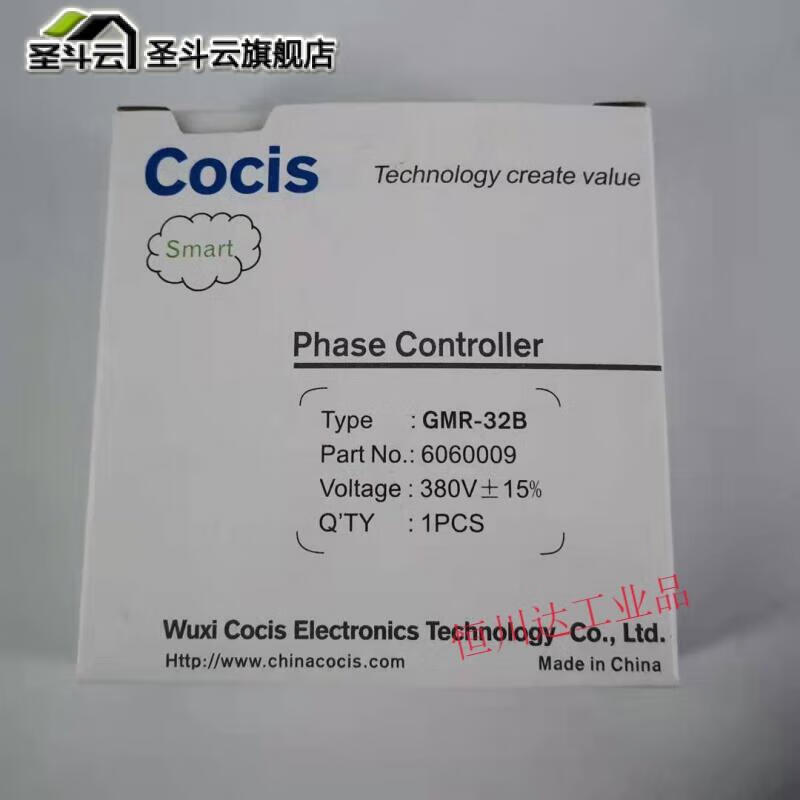 Cocis phase sequence protector relay GMR-32B three-phase power protector retail