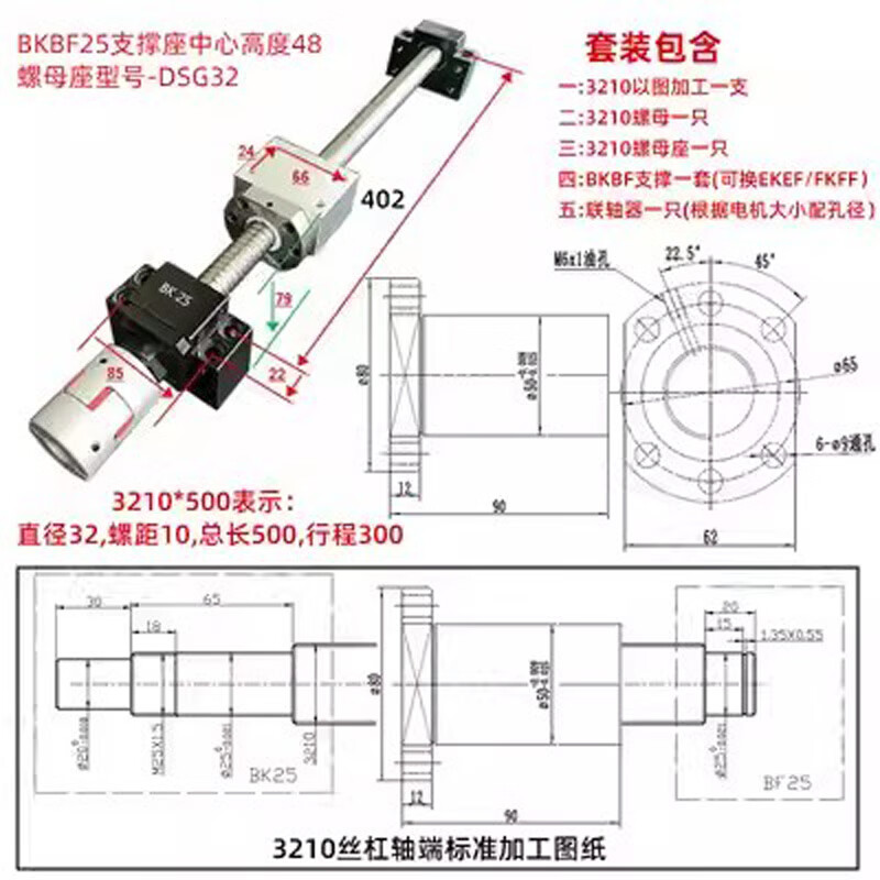 Gongtu precision ball screw screw set complete set of nut pair 1605 module 2005 slide 1204 support seat BKBF brown 3210 total length 500 sets