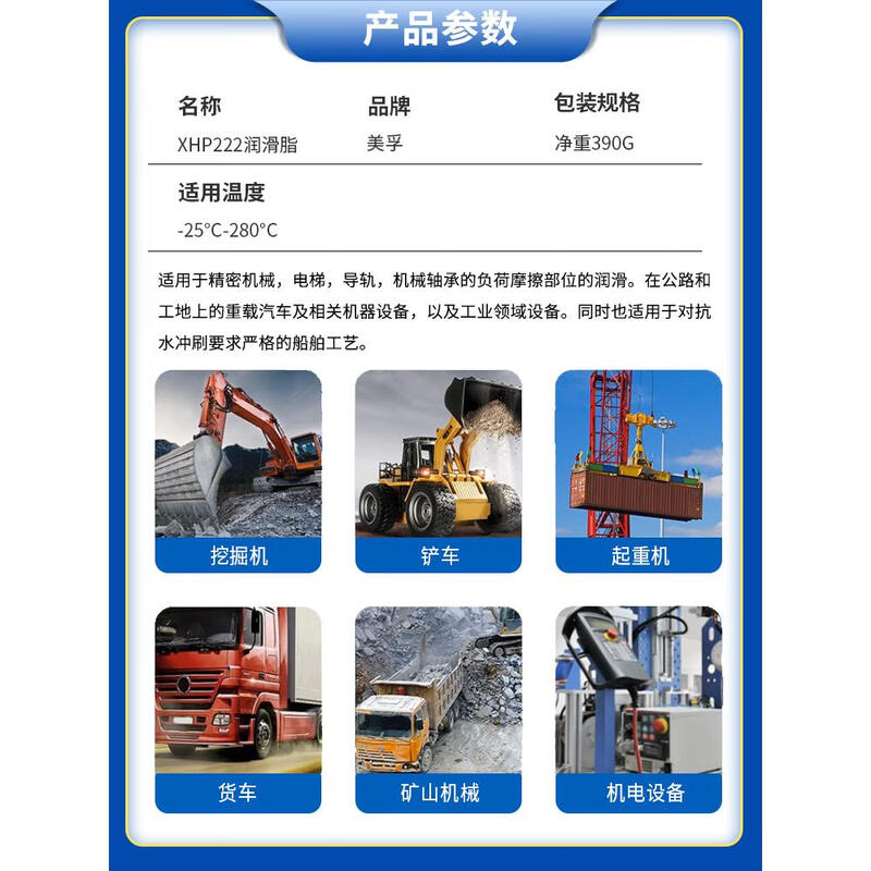 Mobil grease XHP222 390g high temperature and high speed bearing grease Mobil butter mechanical anti-rust and waterproof imported 390g Mobil XHP222 grease original