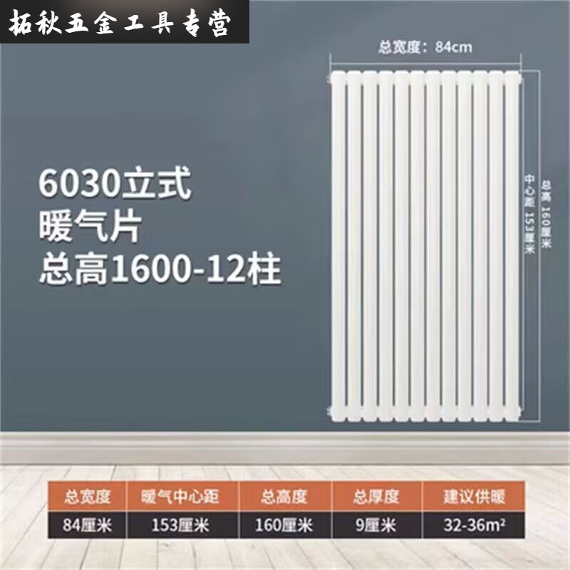 Ji Litian customized new horizontal steel thickened radiator for large family radiator steel two-column wall-mounted radiator 6 columns long 440mm custom round head wall thickness 2.0 medium 30 high 37 cm
