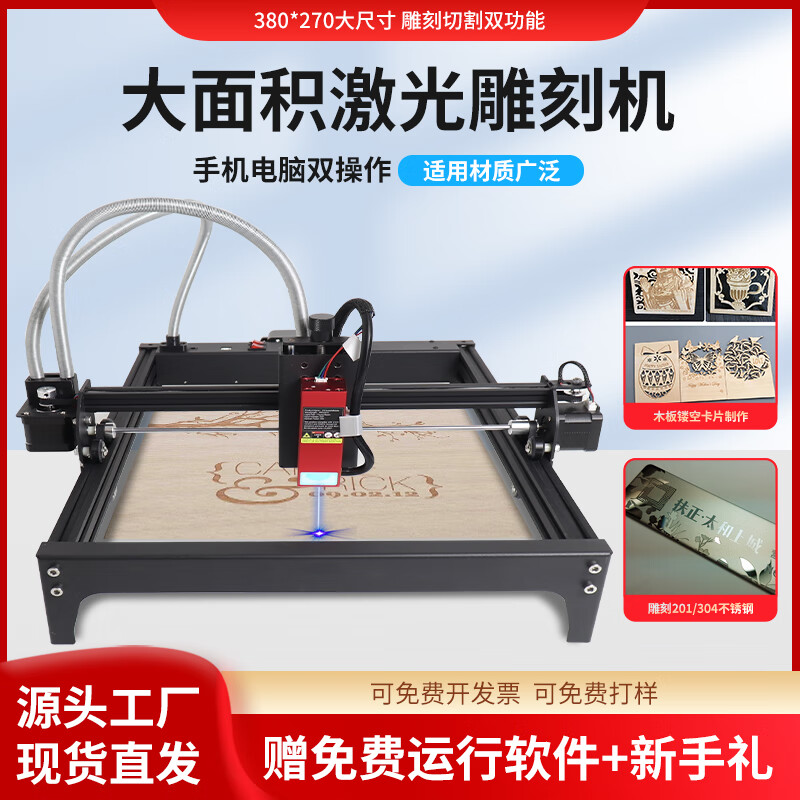 Laser engraving machine small fully automatic desktop cloth cutting machine marking machine cutting plotter leaf engraving stainless steel 80-watt laser (red light) metal/plastic marking