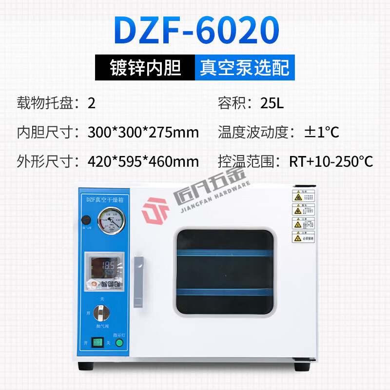 Jiangli Shanghai Yetuo DZF-6020/B desktop small laboratory constant temperature vacuum drying oven with optional vacuum pump DZF-6020 (desktop galvanized sheet 25L)