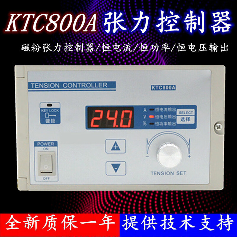 KTC800A tension controller 24V tension control magnetic powder brake clutch 0A-4A manual digital display 002