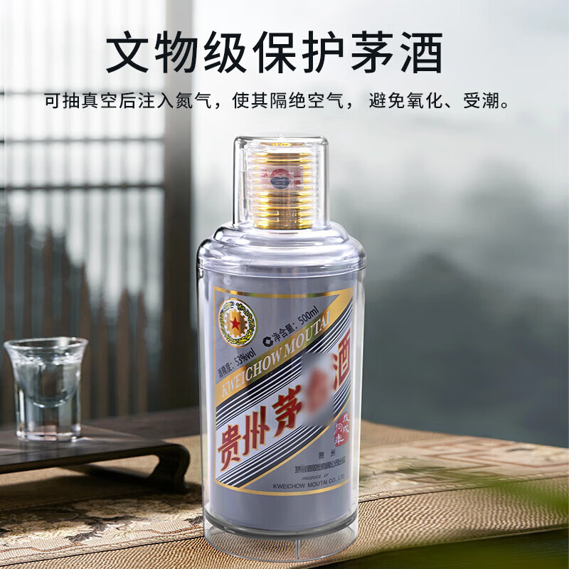 Erxu German quality suitable Maotai protective cover for zodiac tiger, rabbit and maotai liquor shell sealing film suitable for twelve zodiac signs 500ml (anti-fall and anti-run wine