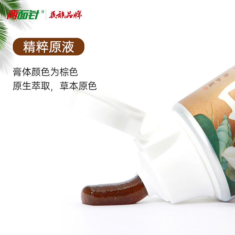 Liangmianzhen (LMZ) Yufang Stain Remover Toothpaste Whitens and Brightens Teeth, Relieves Yellow Smoke and Tea Stains 1 tube 105g Selected Herbal Products, Long-established Chinese Products