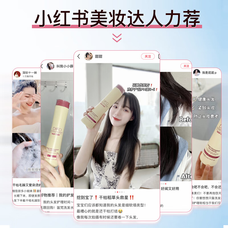 DIFO Nutritional Conditioner Repair Conditioner Fragrance Long-lasting Fragrance 400ML Perm, Dye, Dry Suitable for Jingdong Self-operated