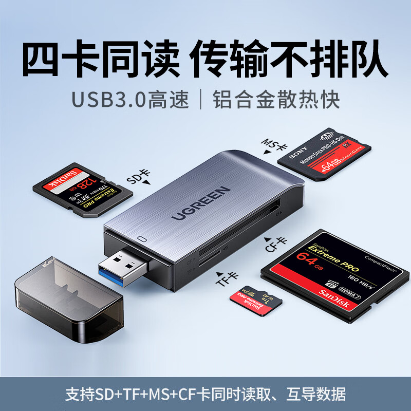 UGREEN card reader multi-function in one USB3.0 high speed supports SD TF CF MS suitable for SLR camera driving recorder monitoring memory card memory card multi-card multi-read-SD/TF/CF/MS four-in-one aluminum alloy USB3.0