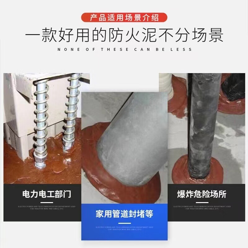 Cast solid fireproof mud high temperature resistant flame retardant cable organic fireproof plugging material flue air conditioning sealing mud 2kg