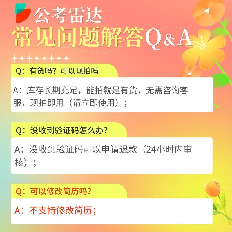 Public examination radar star diamond member VIP rental 1 hour automatic delivery check number of people check calendar year check competition half an hour can not change the resume