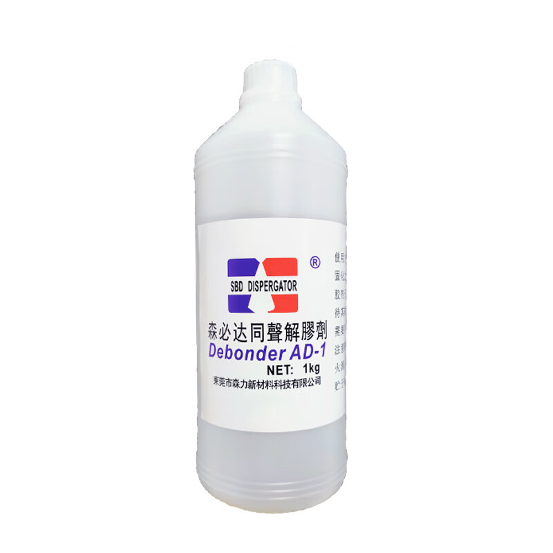 Acetone glue remover 502 glue dissolving agent removes UV glue double-sided adhesive shoe glue mobile phone screen glue wiper spray code manicure 2.5kg glue remover + needle bottle + glue removal shovel + hand