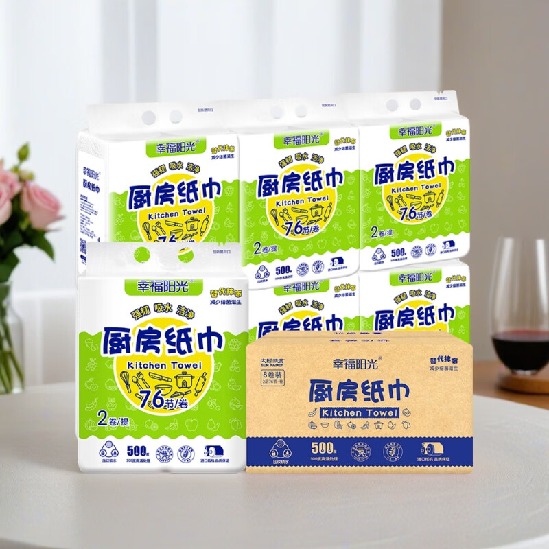 Happy Sunshine Kitchen Paper, 76 sections*8 rolls, roll-type water-absorbent and oil-absorbent paper, thickened kitchen paper towels