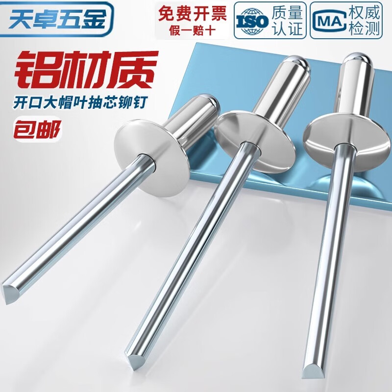 Tianzhuo Hardware national standard aluminum large cap blind rivets round head open type large head rivets large flat head automotive rivets 4*12*12 50 pcs