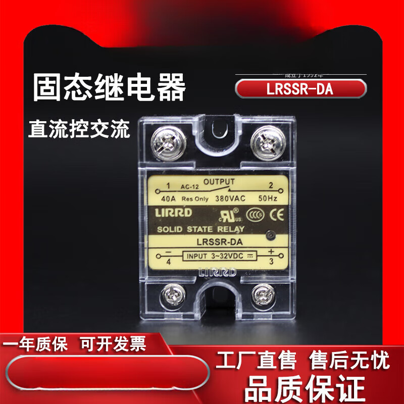 Suitable for solid state relay LRSSR-DA DC control AC SSR-DA40/60/80A 40A (default 380V voltage note)