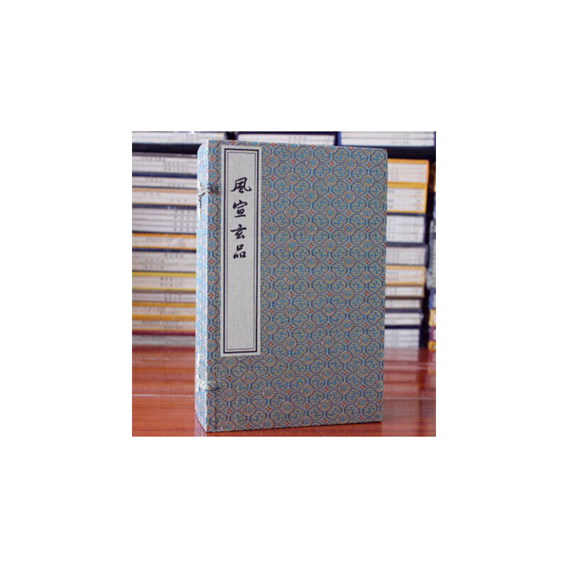 Fengxuanxuanpin (six volumes in one letter)