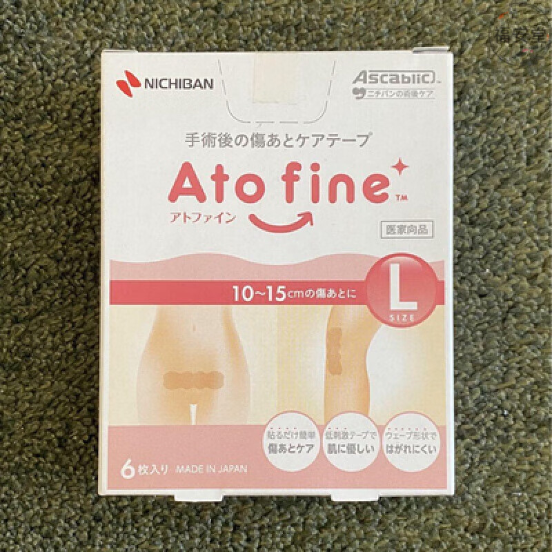 Atofine Japan's original scar patch Atofine caesarean section surgery reduction patch 6 pieces - 1 box - 1 month's dosage - Japanese version