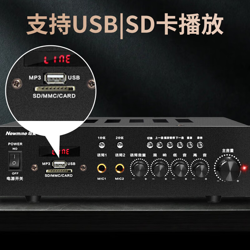 Newmine R1 constant voltage and constant resistance power amplifier, public address ceiling speaker audio Bluetooth power amplifier