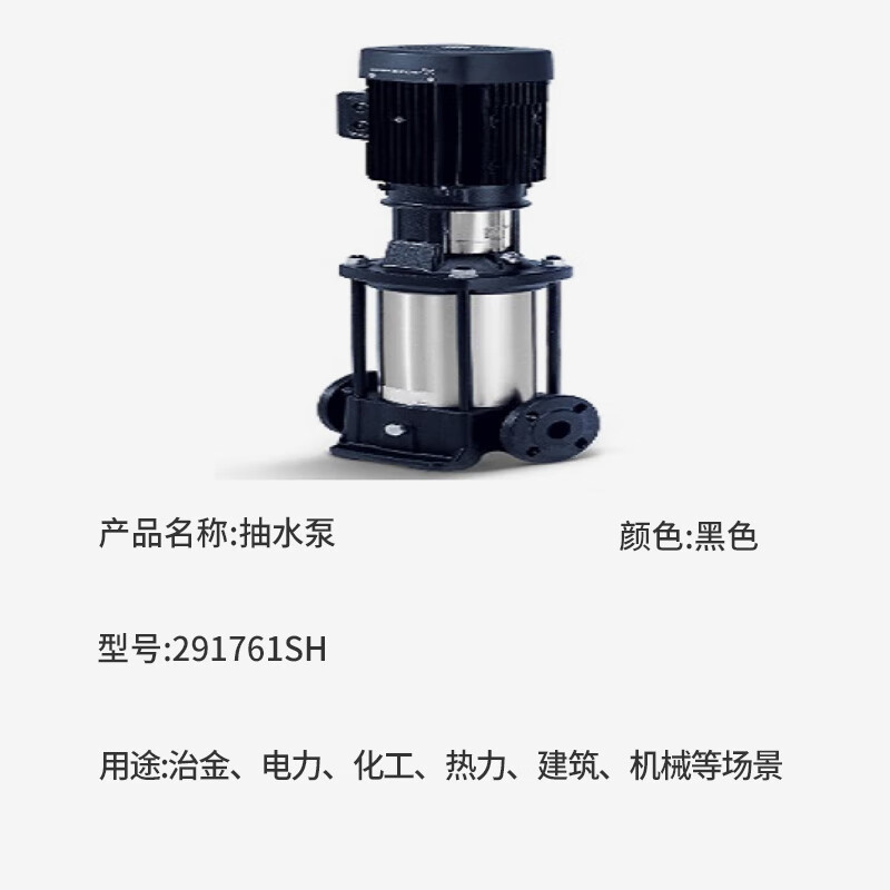 REUNI water pump 291761SH unit