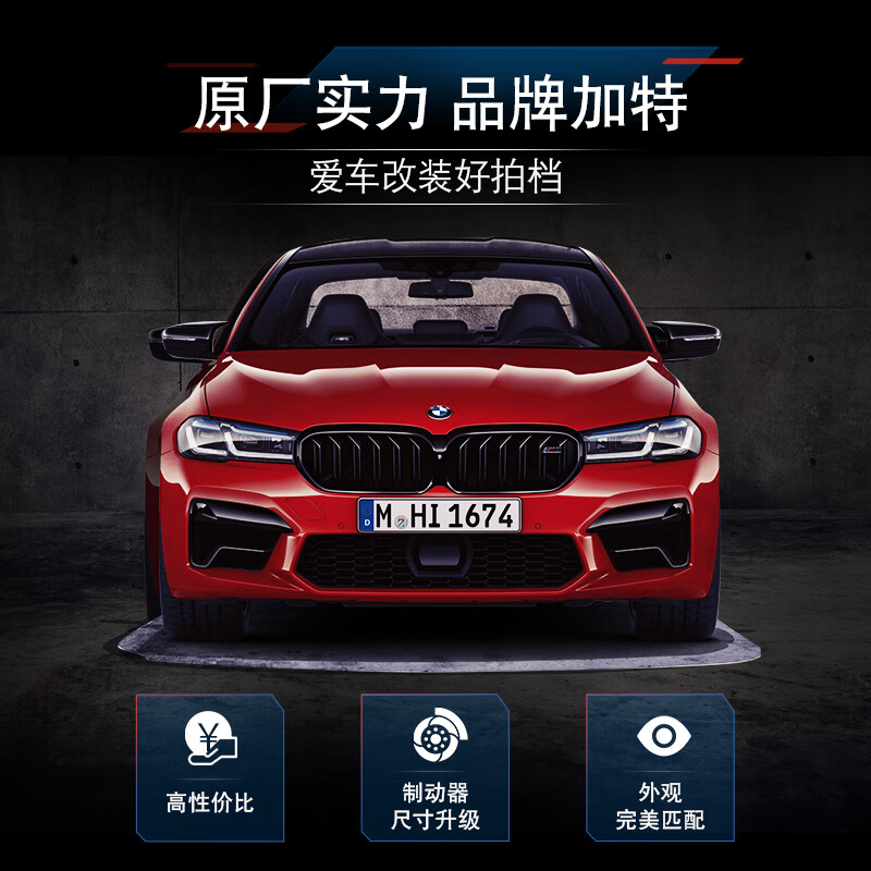 BMW official original M ceramic sports brake system high performance modified 4S store service voucher excluding labor time fee M3/M4 (F80/F82)